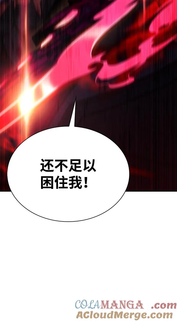《公爵家的重生暗杀者》第1话 回归及水到渠成 第25页
