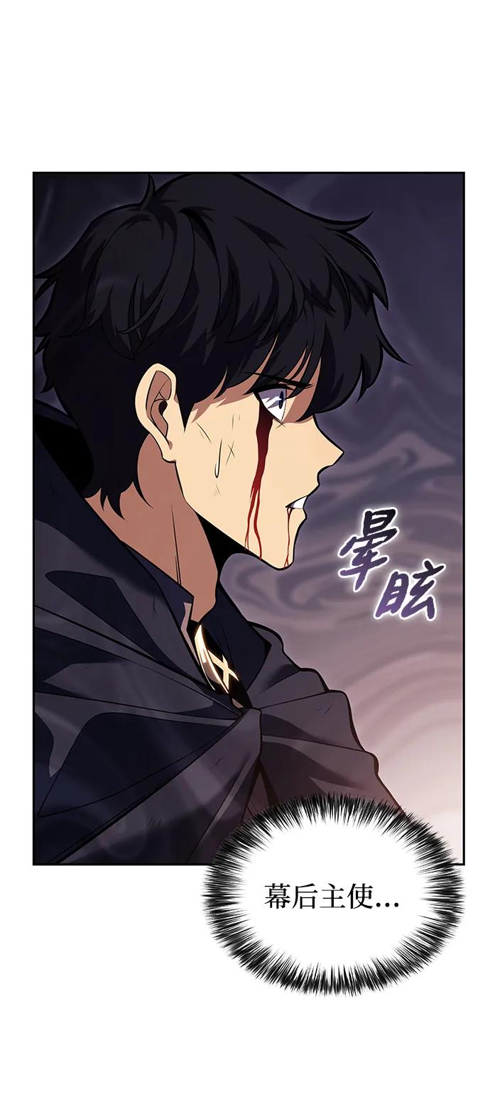 《公爵家的重生暗杀者》第1话 回归及水到渠成 第31页