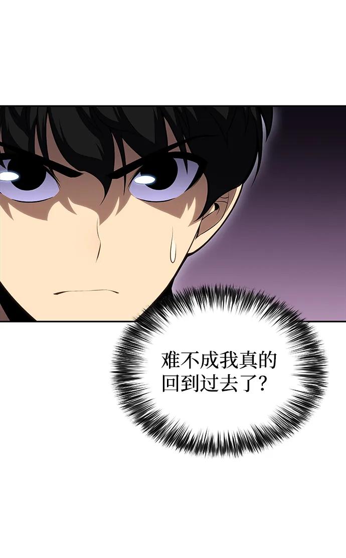 《公爵家的重生暗杀者》第1话 回归及水到渠成 第132页