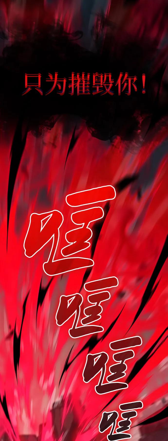 《公爵家的重生暗杀者》第1话 回归及水到渠成 第60页