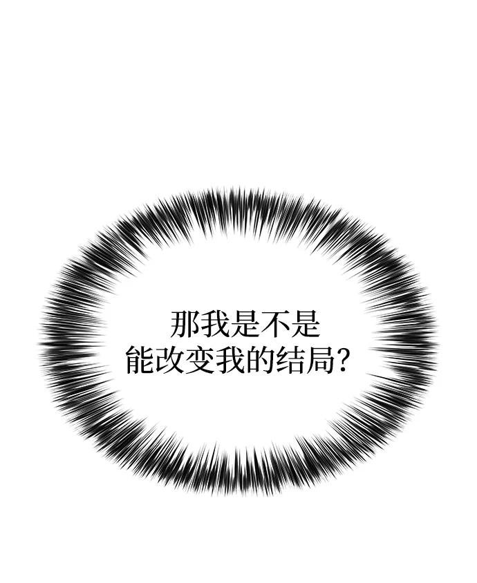 《公爵家的重生暗杀者》第1话 回归及水到渠成 第134页