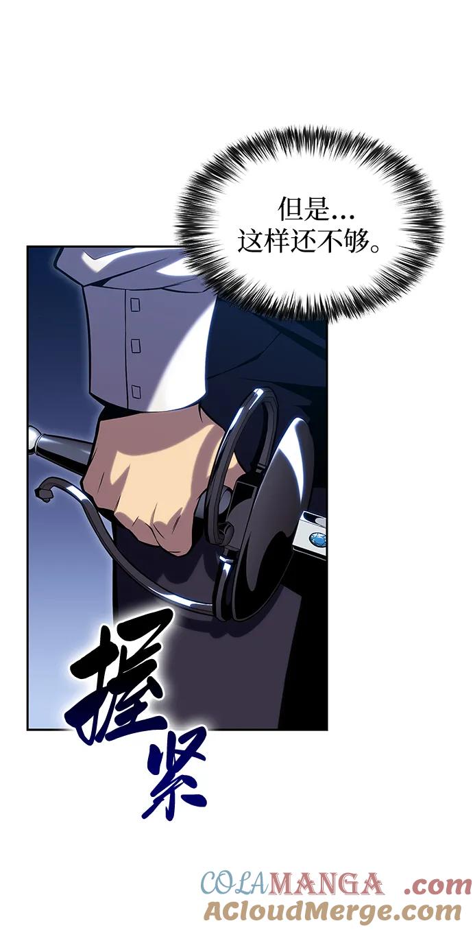 《公爵家的重生暗杀者》第1话 回归及水到渠成 第153页
