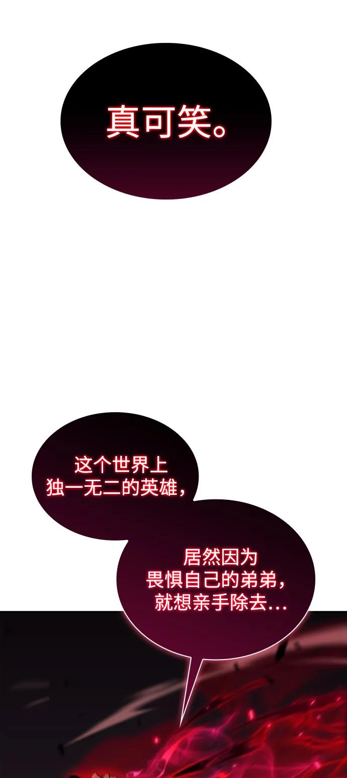 《公爵家的重生暗杀者》第1话 回归及水到渠成 第63页