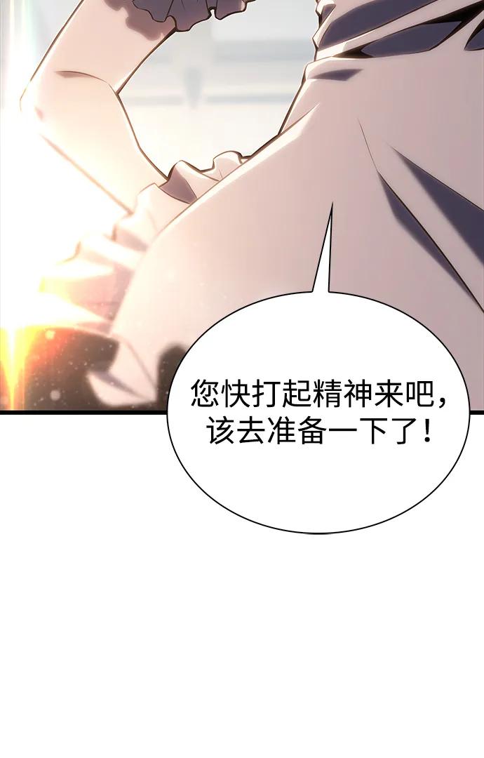 《公爵家的重生暗杀者》第1话 回归及水到渠成 第96页