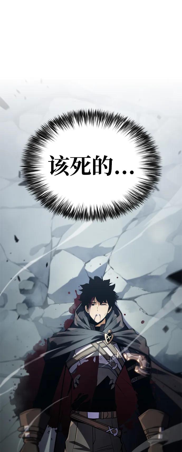 《公爵家的重生暗杀者》第1话 回归及水到渠成 第82页