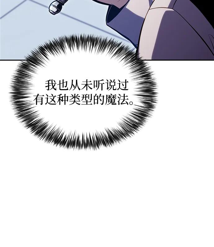 《公爵家的重生暗杀者》第1话 回归及水到渠成 第131页