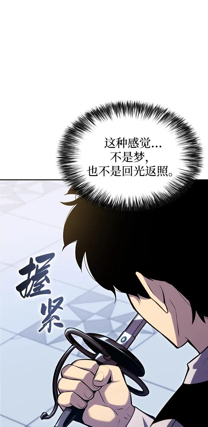 《公爵家的重生暗杀者》第1话 回归及水到渠成 第130页