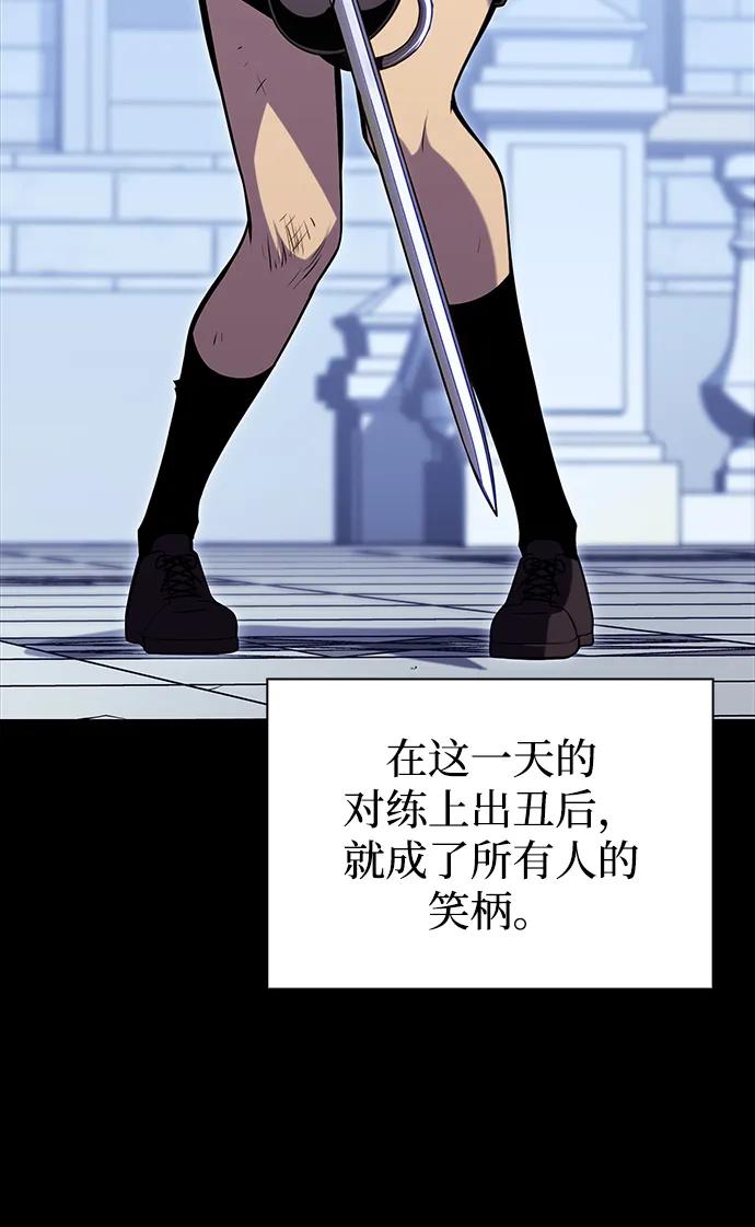 《公爵家的重生暗杀者》第1话 回归及水到渠成 第123页