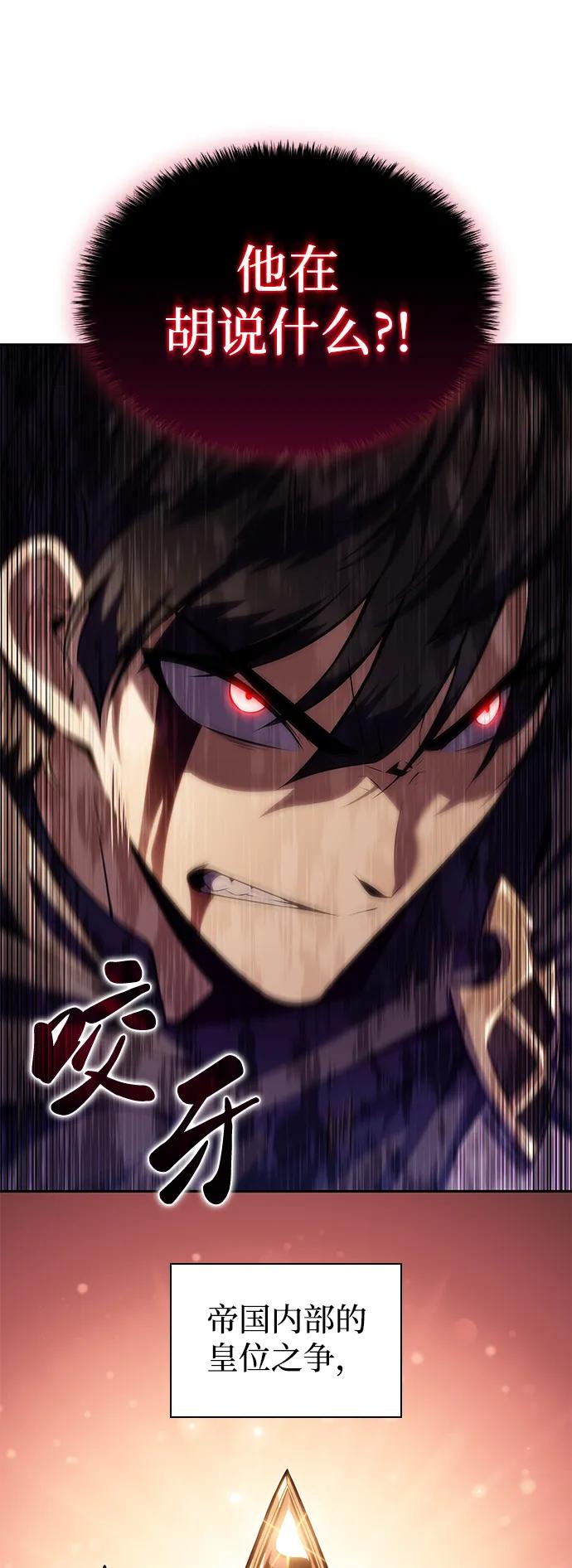 《公爵家的重生暗杀者》第1话 回归及水到渠成 第48页