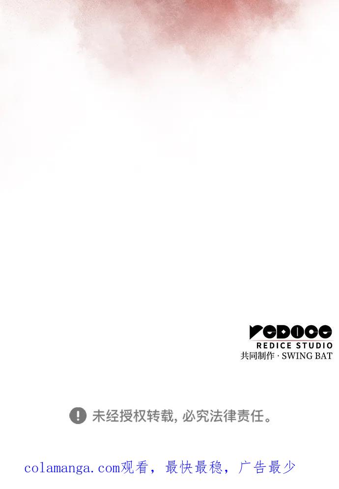 《公爵家的重生暗杀者》第1话 回归及水到渠成 第176页