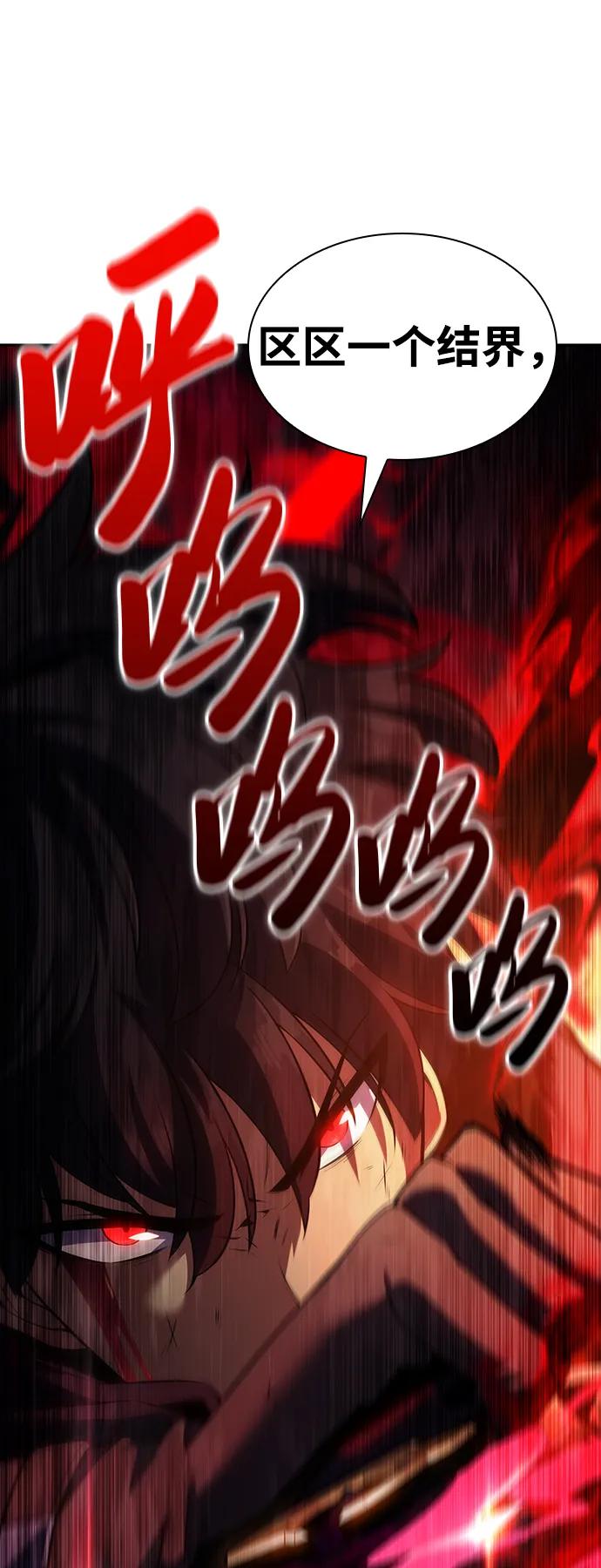 《公爵家的重生暗杀者》第1话 回归及水到渠成 第24页