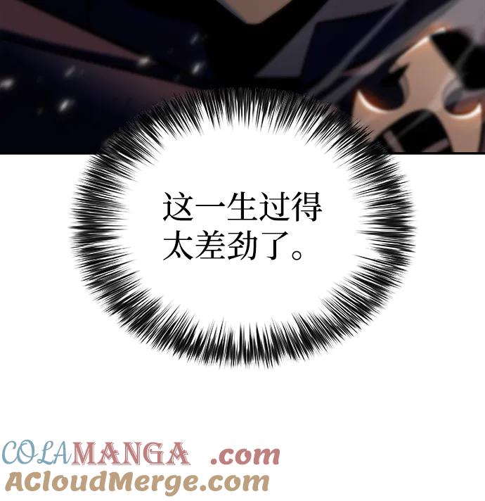 《公爵家的重生暗杀者》第1话 回归及水到渠成 第85页