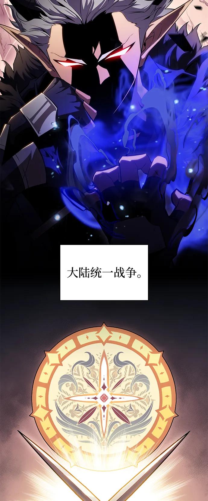 《公爵家的重生暗杀者》第1话 回归及水到渠成 第51页