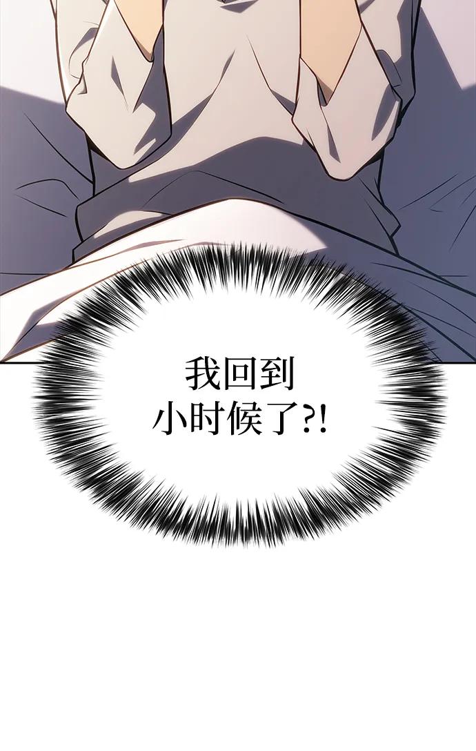 《公爵家的重生暗杀者》第1话 回归及水到渠成 第103页