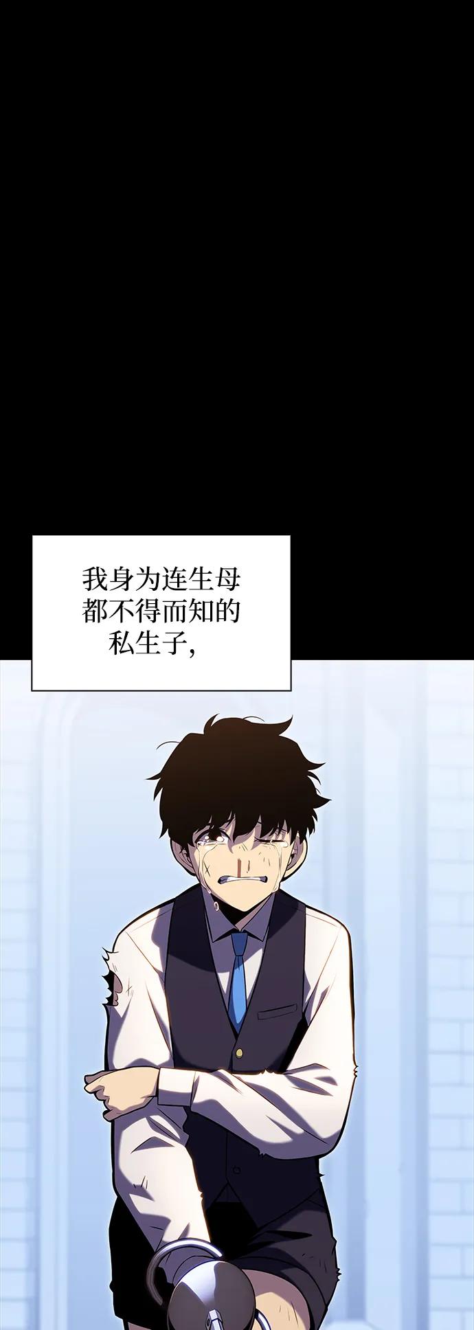 《公爵家的重生暗杀者》第1话 回归及水到渠成 第122页