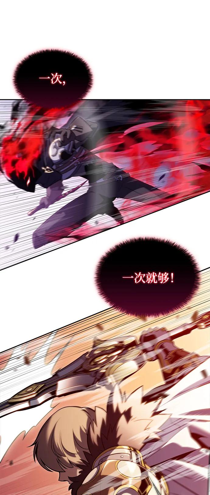 《公爵家的重生暗杀者》第1话 回归及水到渠成 第68页