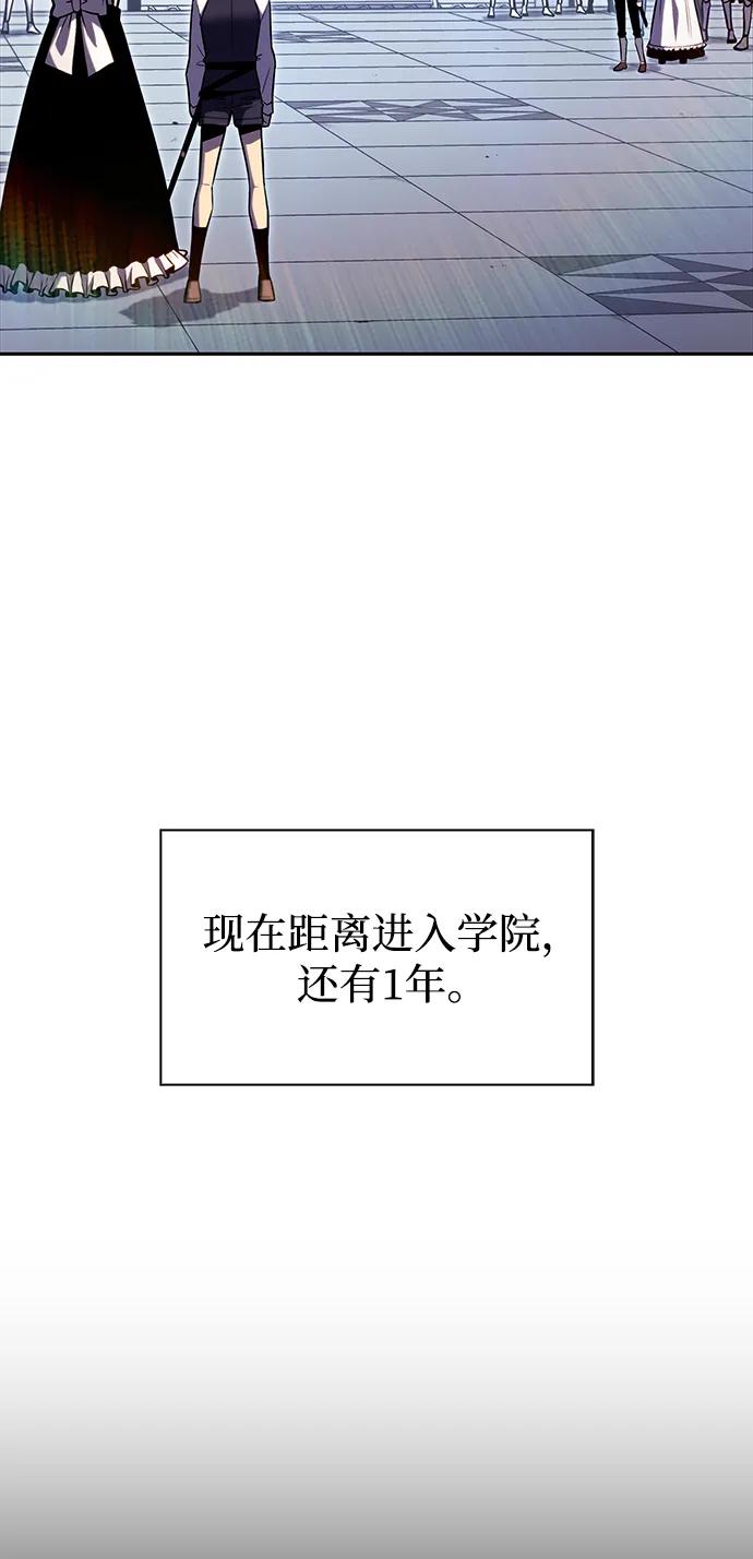 《公爵家的重生暗杀者》第1话 回归及水到渠成 第115页