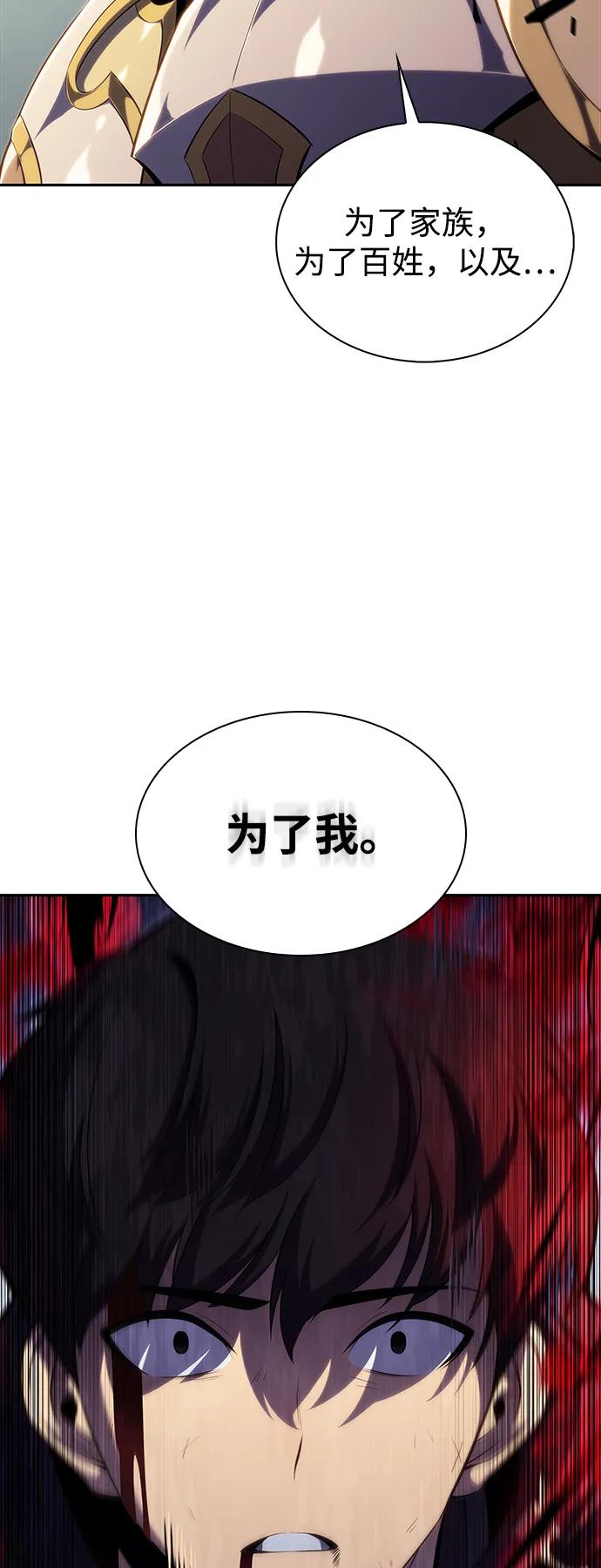 《公爵家的重生暗杀者》第1话 回归及水到渠成 第38页