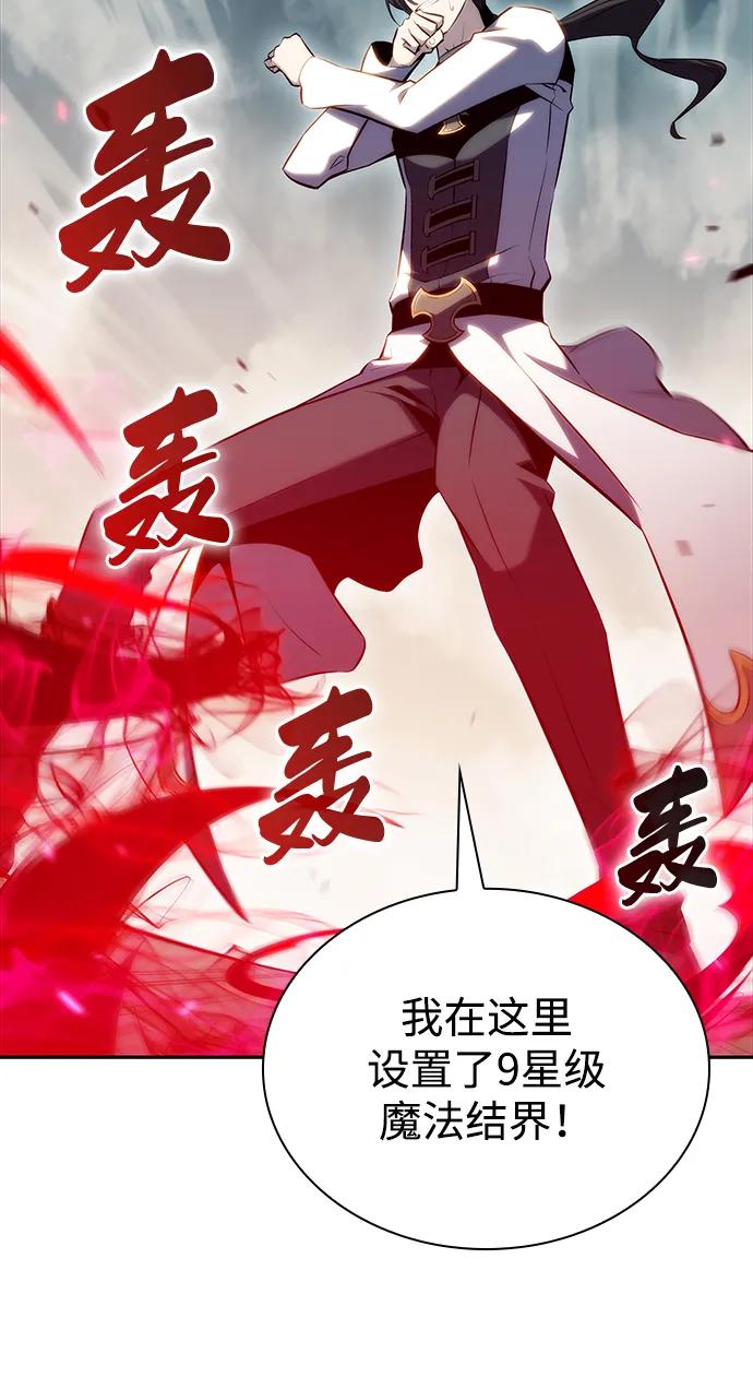 《公爵家的重生暗杀者》第1话 回归及水到渠成 第22页