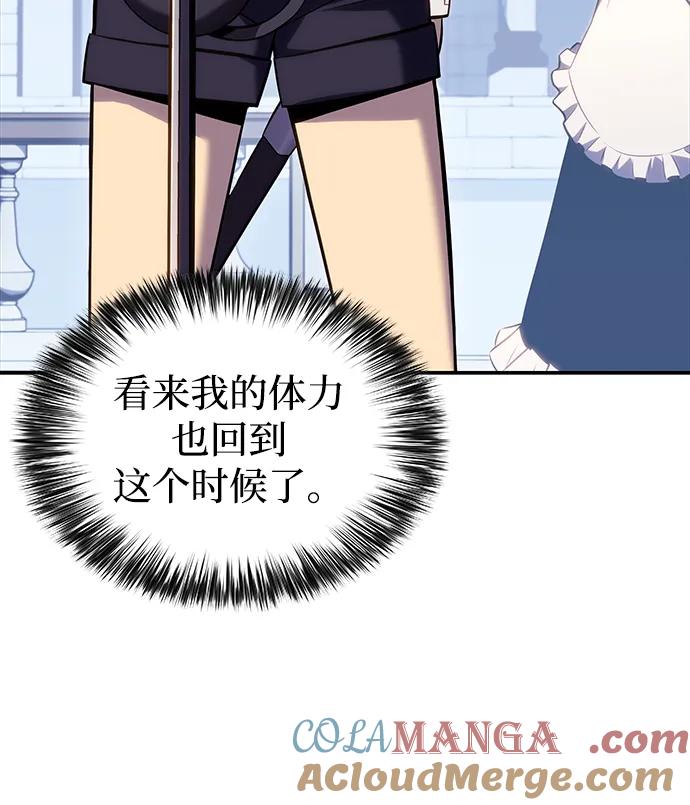 《公爵家的重生暗杀者》第1话 回归及水到渠成 第129页