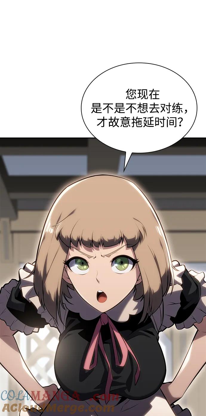 《公爵家的重生暗杀者》第1话 回归及水到渠成 第105页
