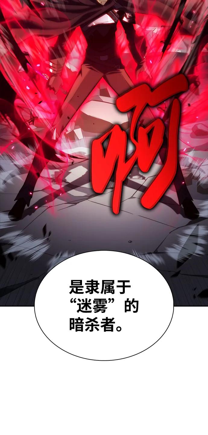 《公爵家的重生暗杀者》第1话 回归及水到渠成 第18页