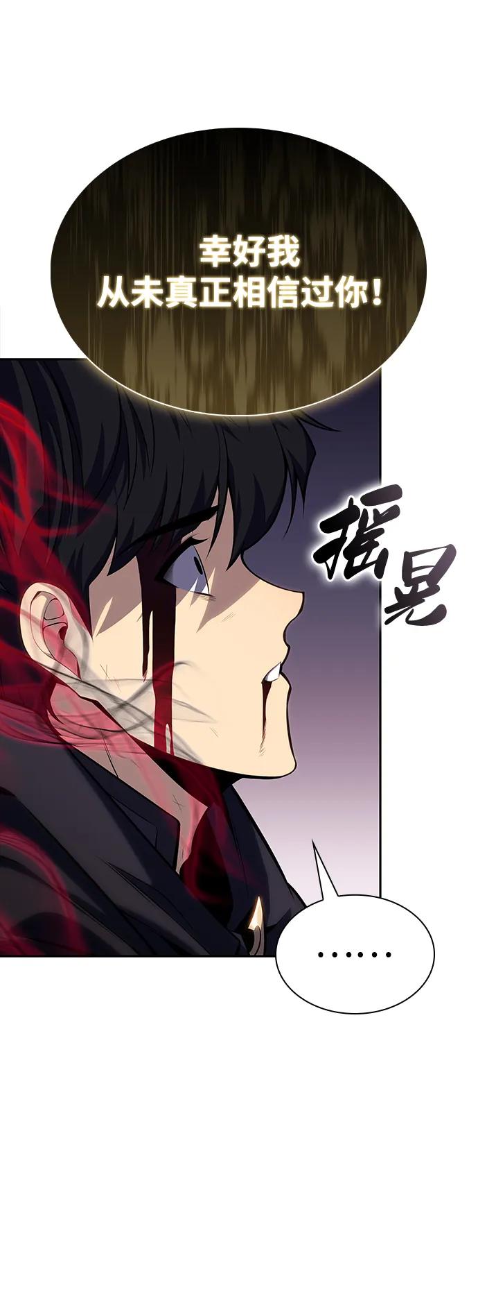 《公爵家的重生暗杀者》第1话 回归及水到渠成 第79页