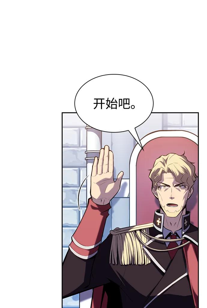 《公爵家的重生暗杀者》第1话 回归及水到渠成 第136页