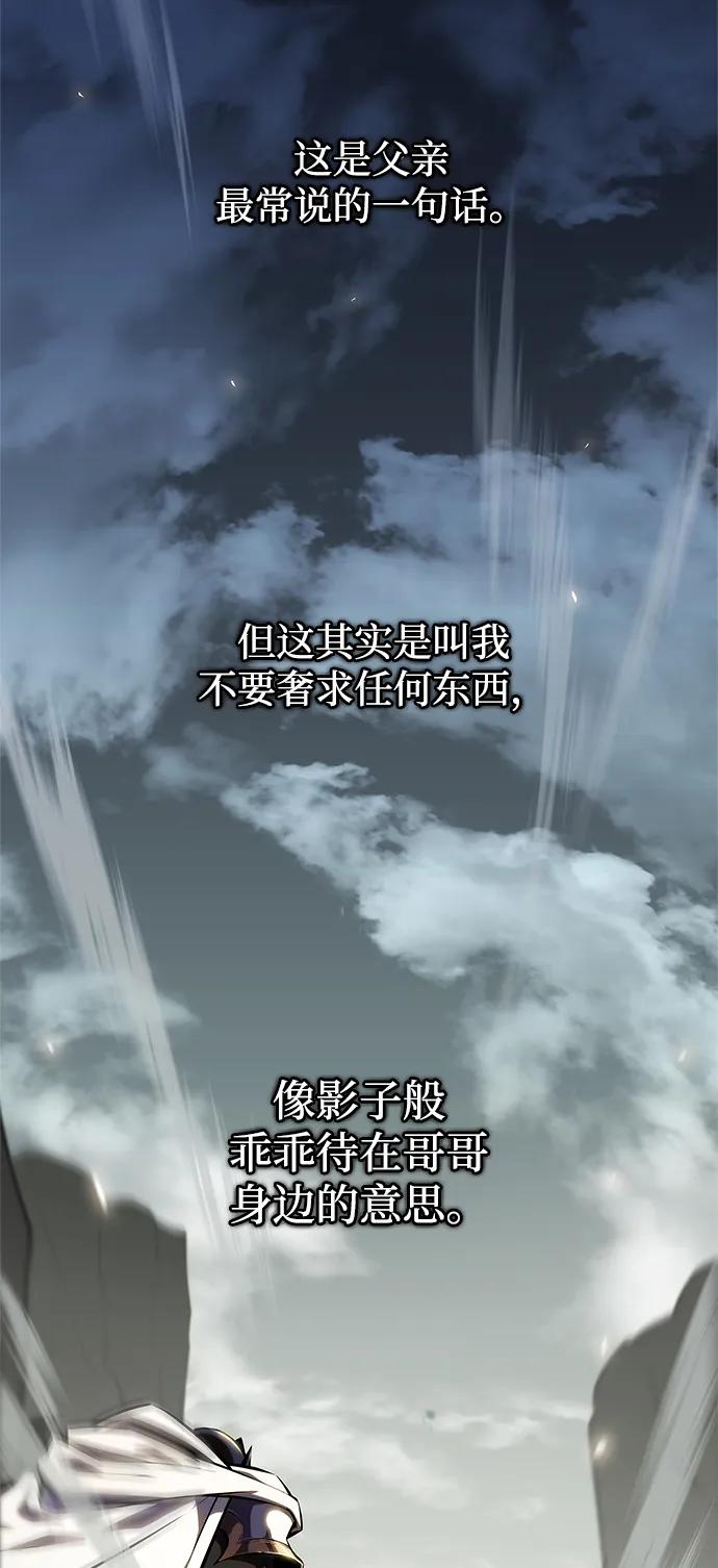 《公爵家的重生暗杀者》第1话 回归及水到渠成 第3页