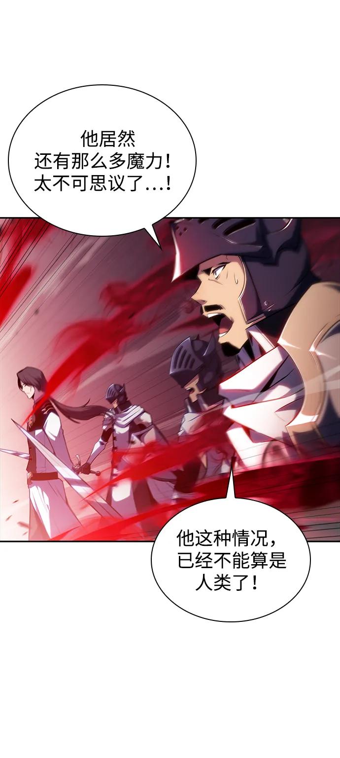 《公爵家的重生暗杀者》第1话 回归及水到渠成 第62页