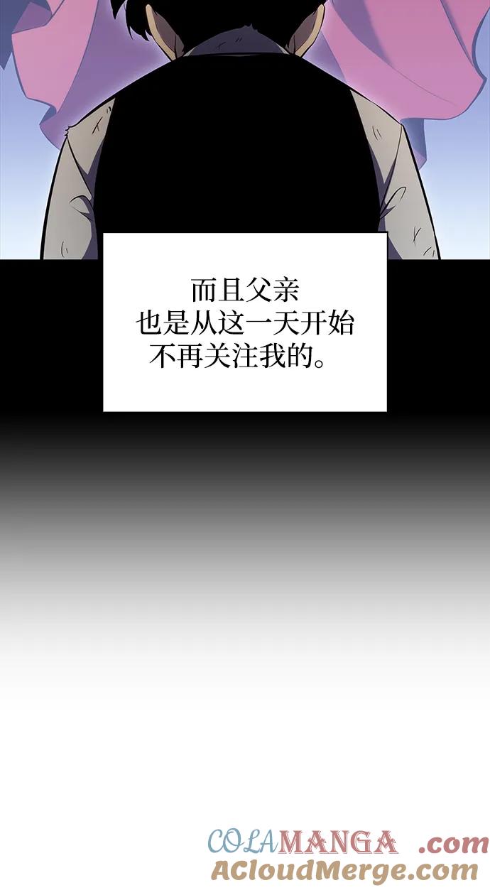 《公爵家的重生暗杀者》第1话 回归及水到渠成 第125页