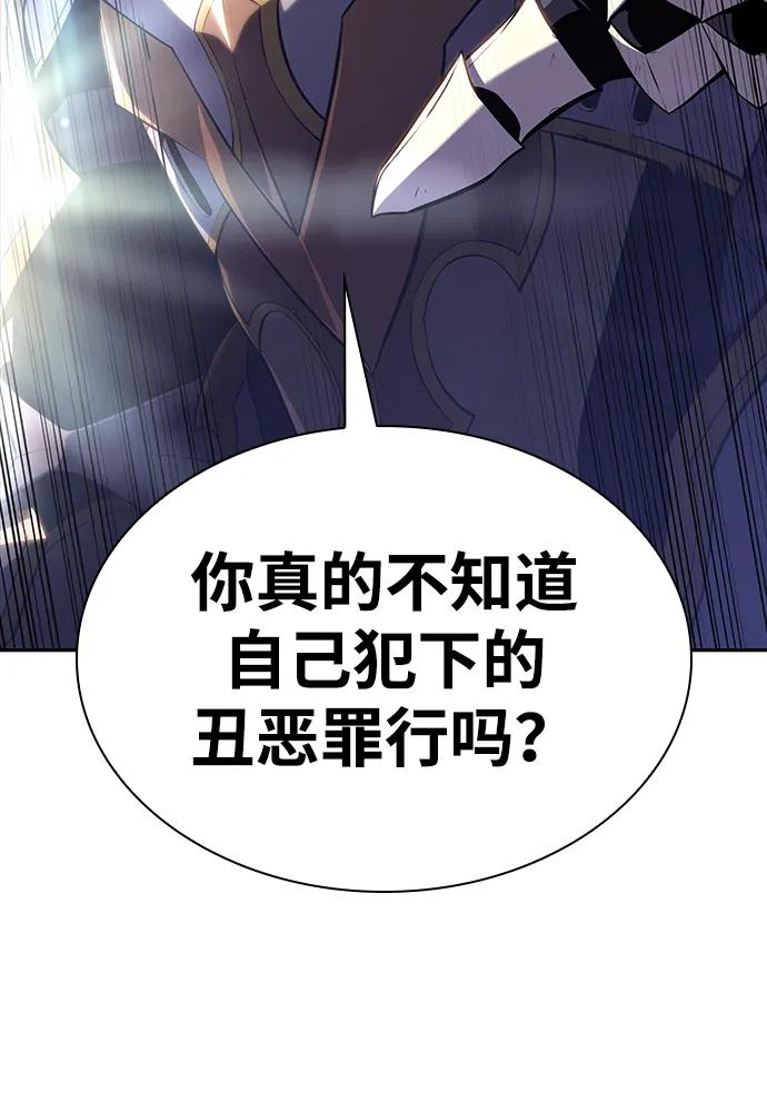 《公爵家的重生暗杀者》第1话 回归及水到渠成 第46页