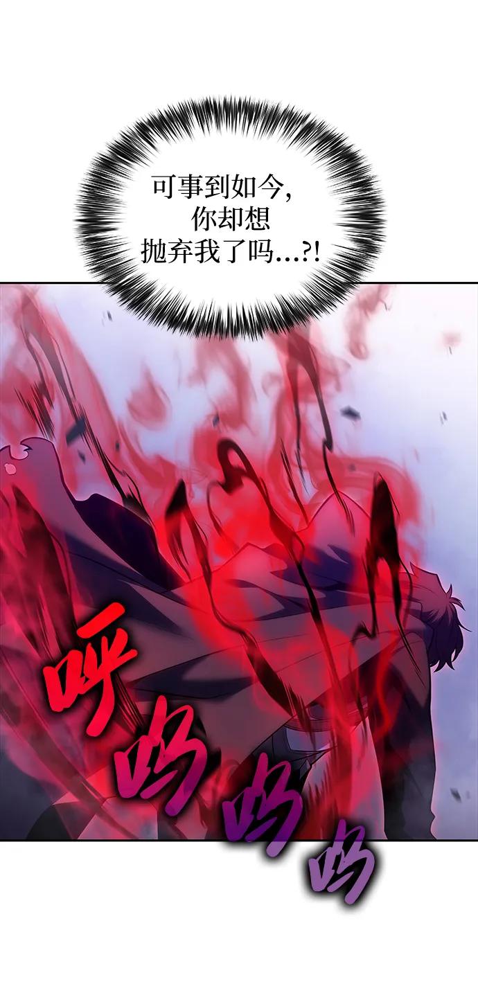 《公爵家的重生暗杀者》第1话 回归及水到渠成 第55页