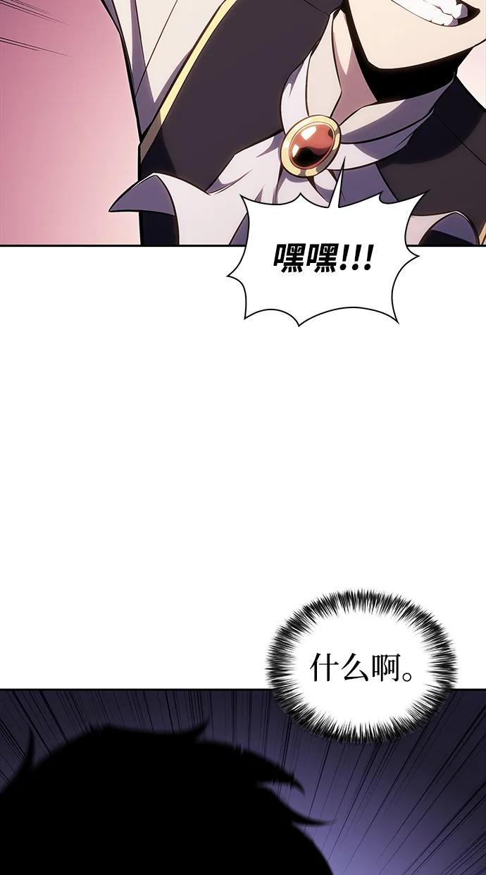《公爵家的重生暗杀者》第1话 回归及水到渠成 第140页