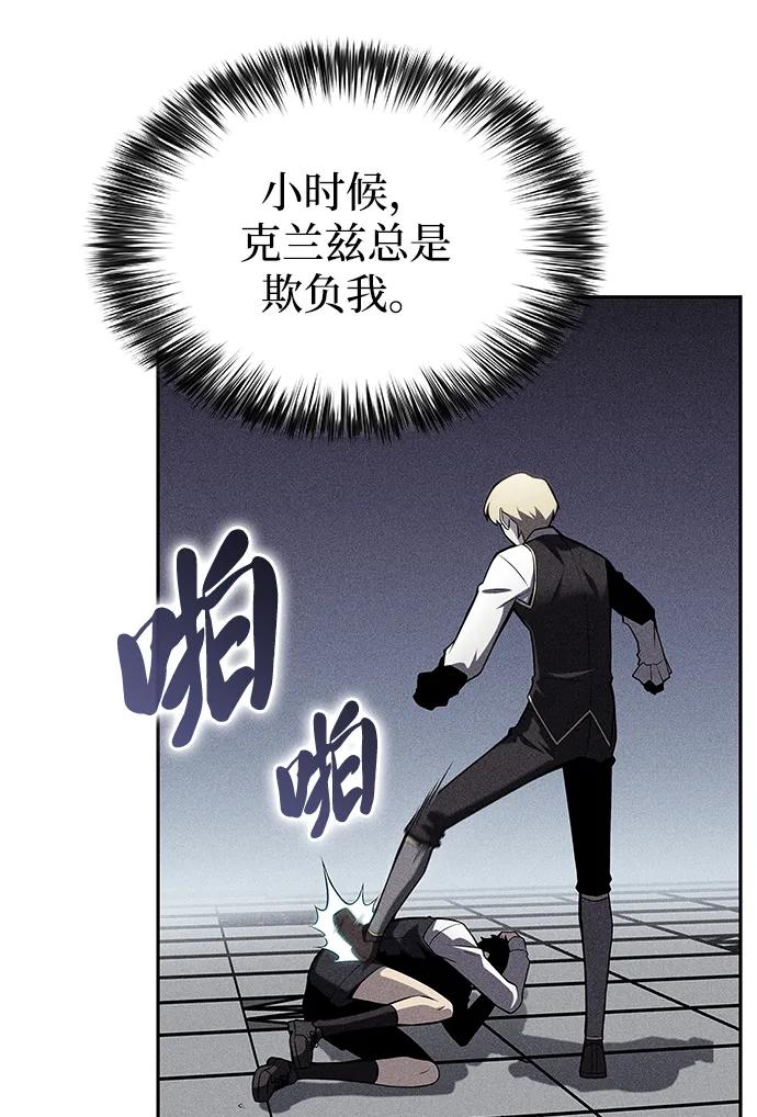 《公爵家的重生暗杀者》第1话 回归及水到渠成 第154页