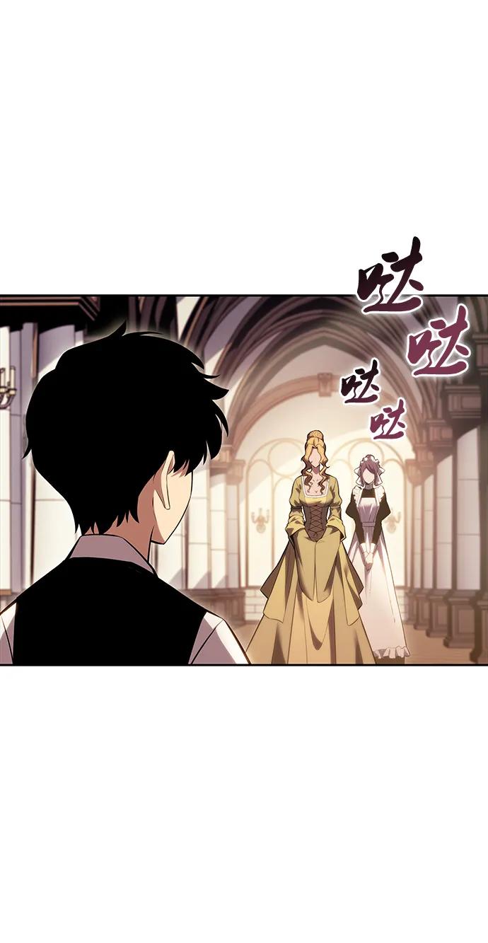 《公爵家的重生暗杀者》第1话 回归及水到渠成 第166页