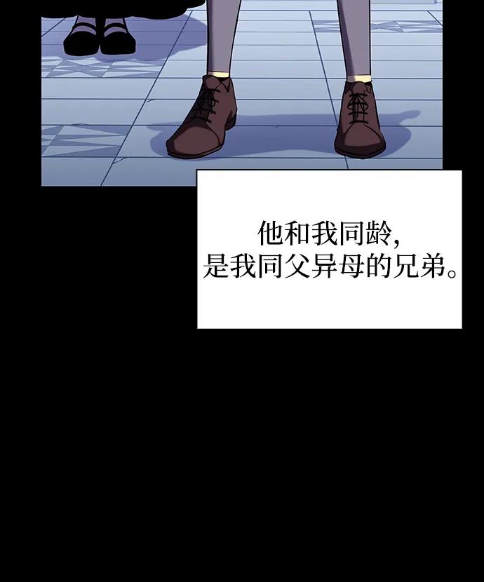 《公爵家的重生暗杀者》第1话 回归及水到渠成 第119页
