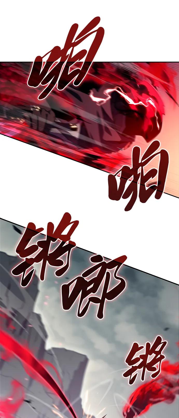 《公爵家的重生暗杀者》第1话 回归及水到渠成 第66页