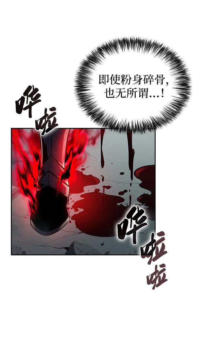 《公爵家的重生暗杀者》第1话 回归及水到渠成 第58页
