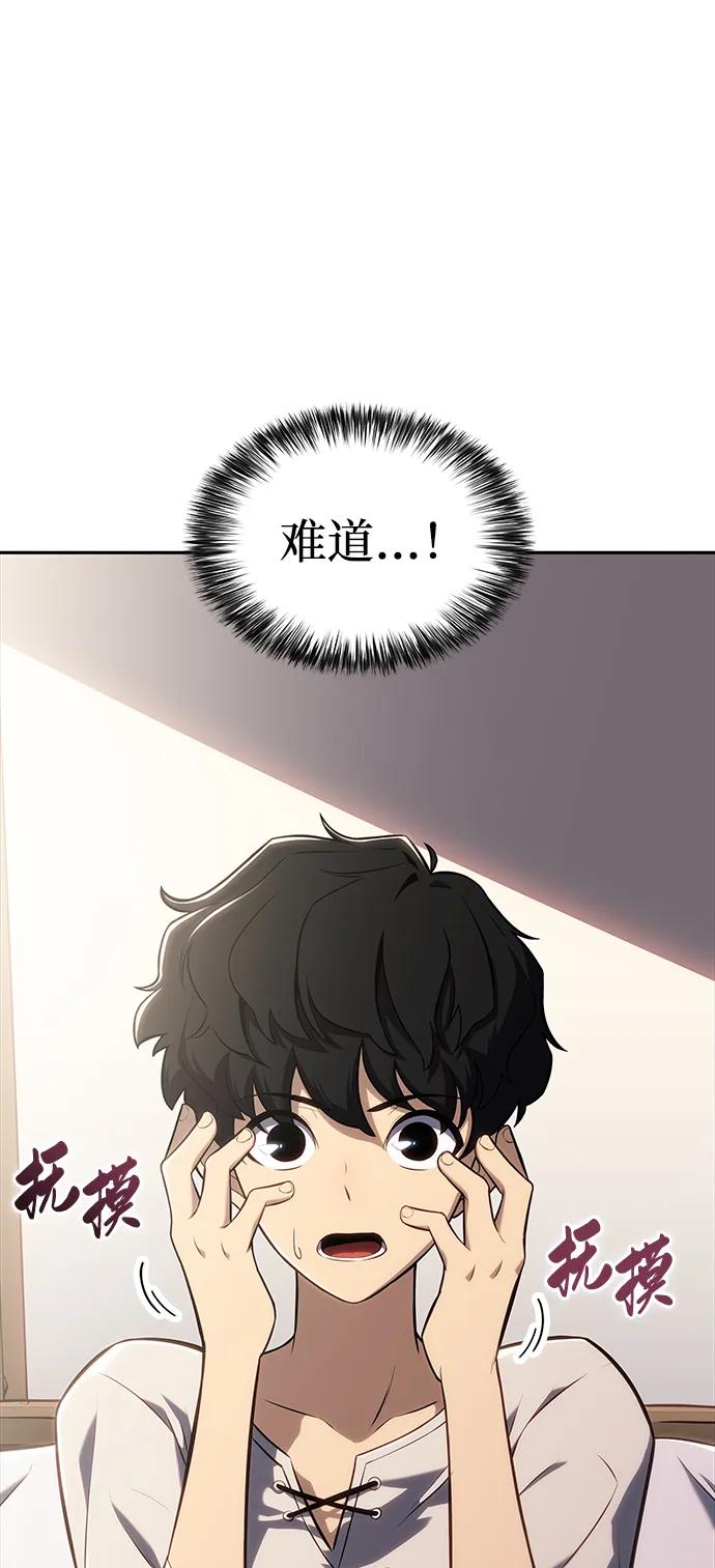 《公爵家的重生暗杀者》第1话 回归及水到渠成 第102页