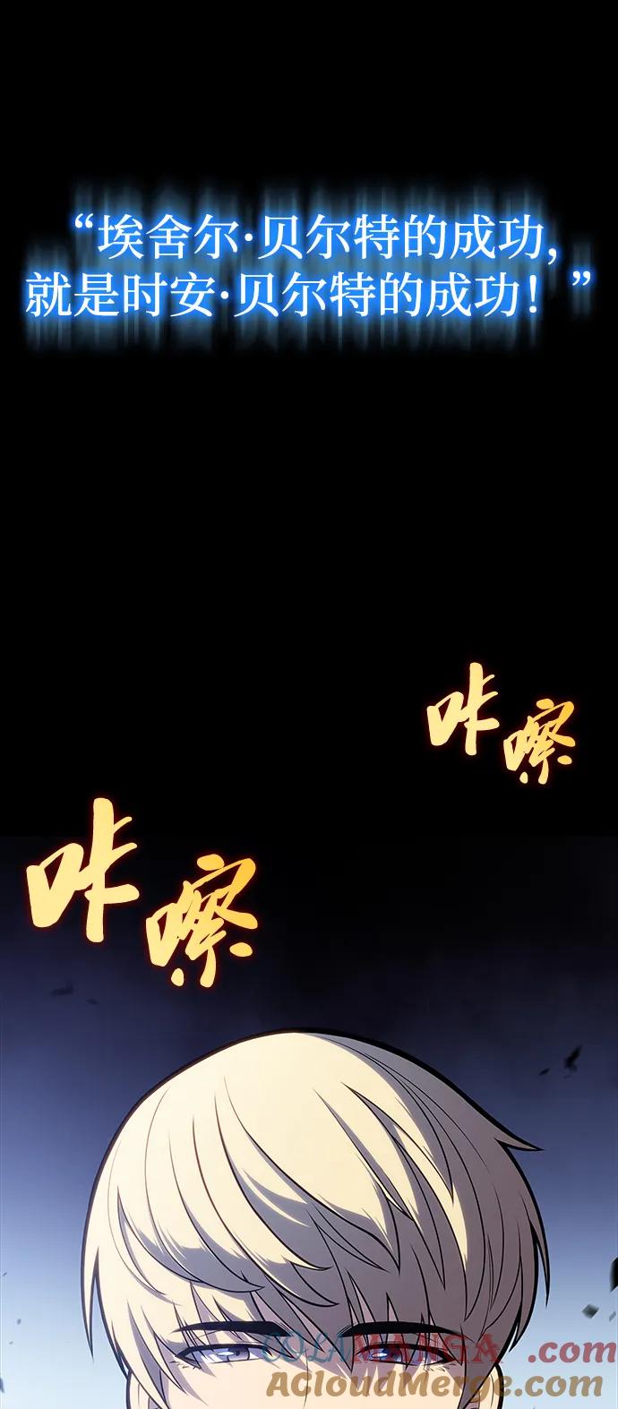 《公爵家的重生暗杀者》第1话 回归及水到渠成 第29页