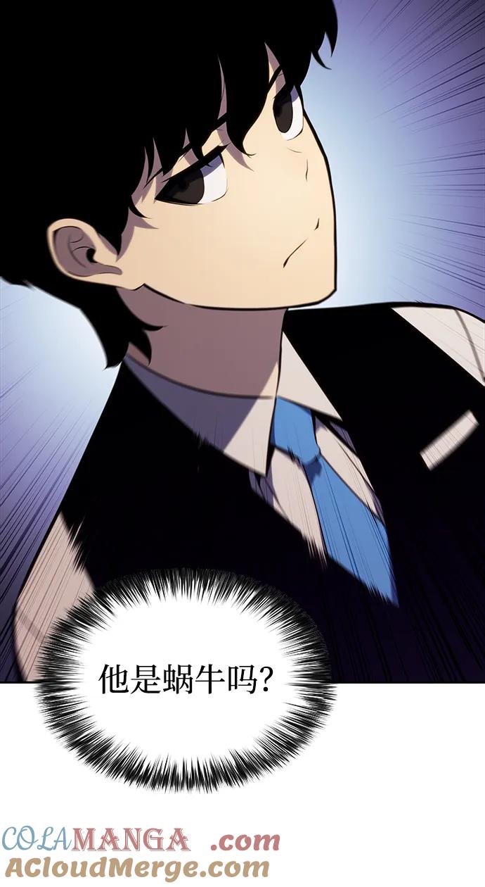 《公爵家的重生暗杀者》第1话 回归及水到渠成 第141页