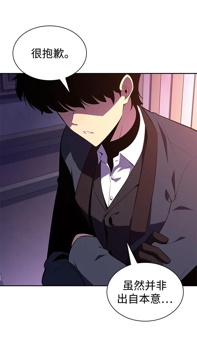 《公爵家的重生暗杀者》第39话 断尾求生（3） 第44页