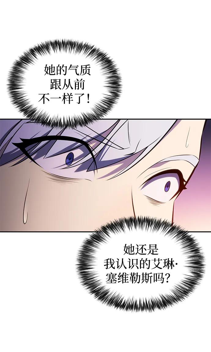 《公爵家的重生暗杀者》第39话 断尾求生（3） 第14页