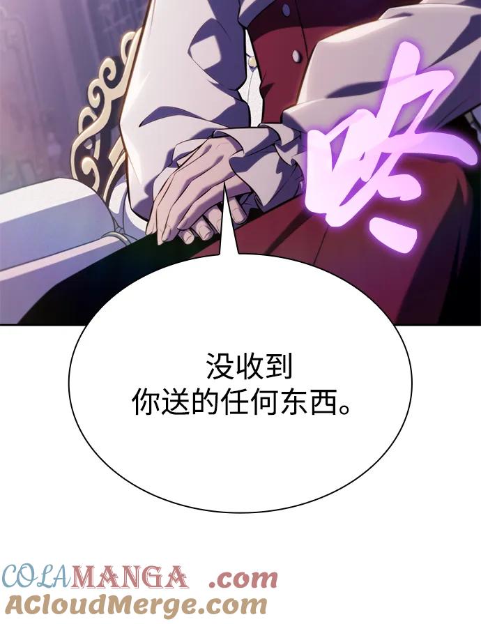 《公爵家的重生暗杀者》第39话 断尾求生（3） 第17页