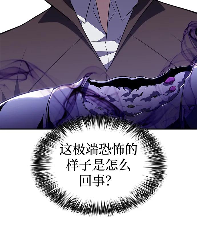 《公爵家的重生暗杀者》第39话 断尾求生（3） 第104页