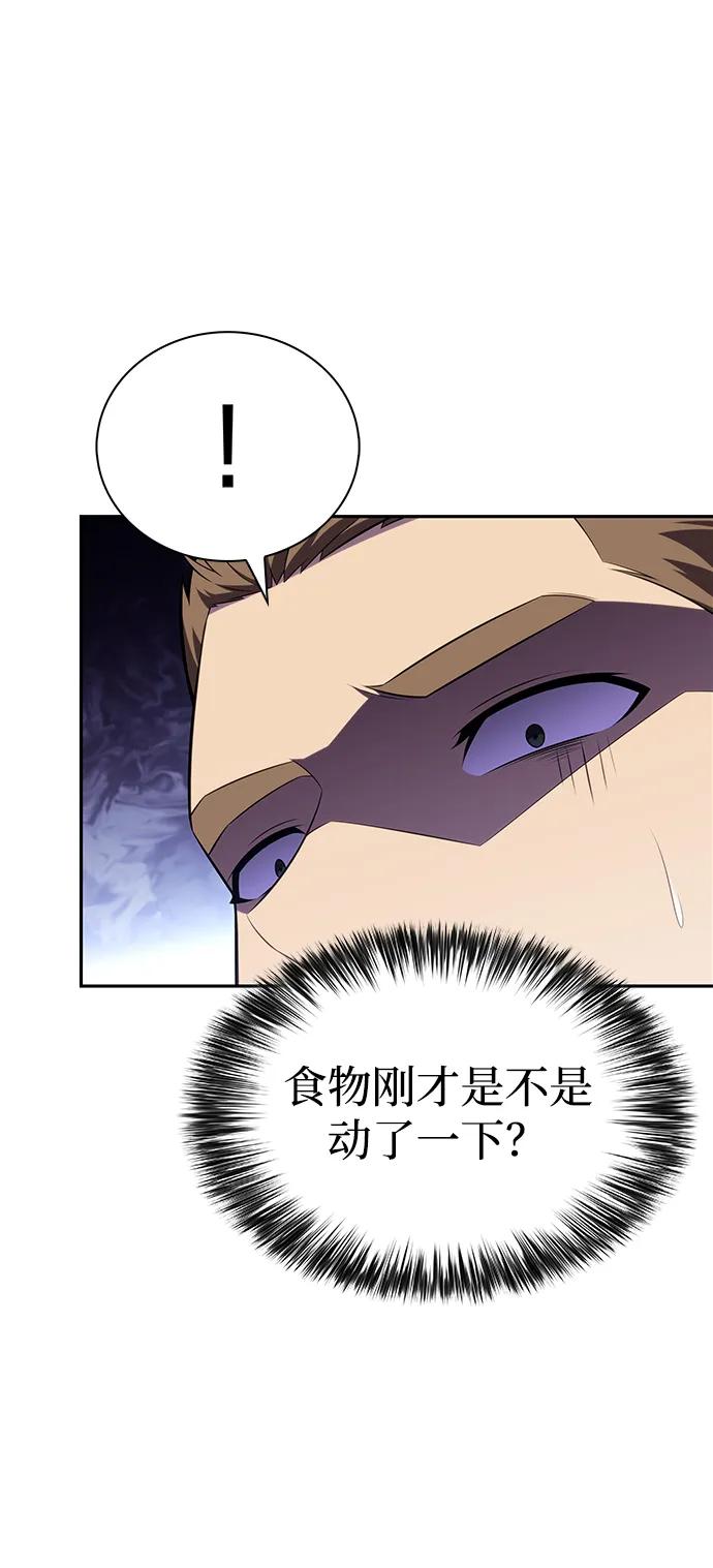《公爵家的重生暗杀者》第39话 断尾求生（3） 第107页