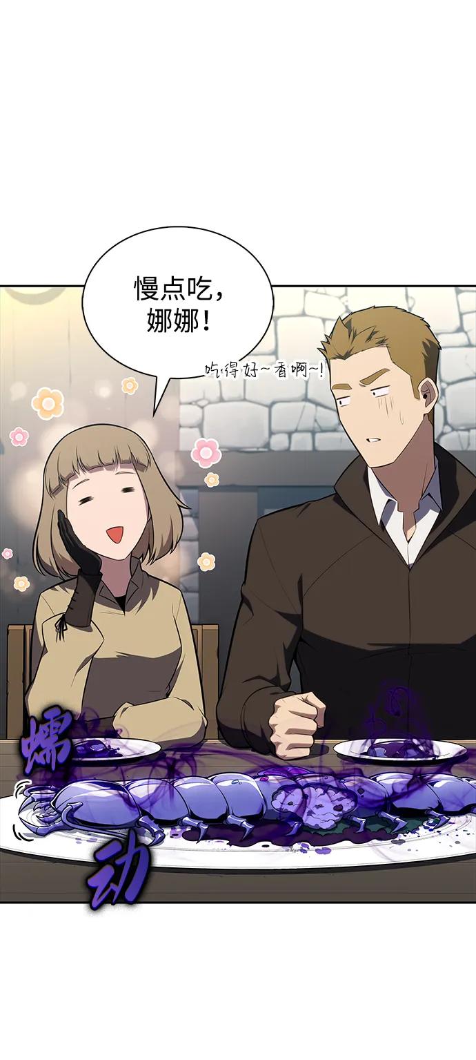 《公爵家的重生暗杀者》第39话 断尾求生（3） 第106页