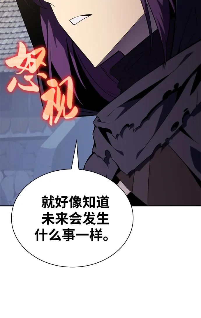 《公爵家的重生暗杀者》第39话 断尾求生（3） 第120页