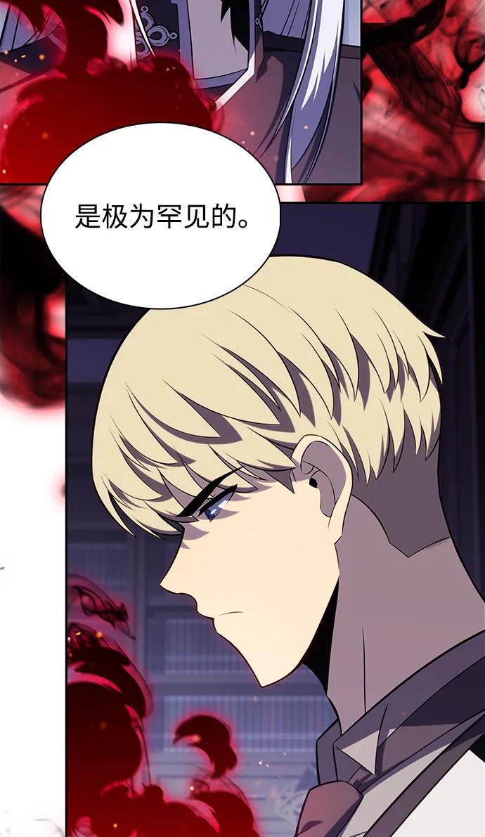 《公爵家的重生暗杀者》第39话 断尾求生（3） 第95页